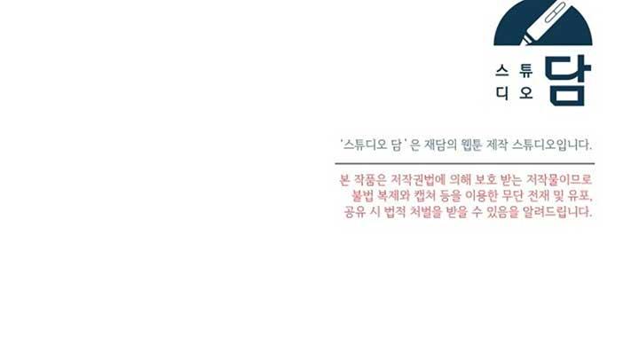 Try Begging Me - Chapter 51 3 manhwa
