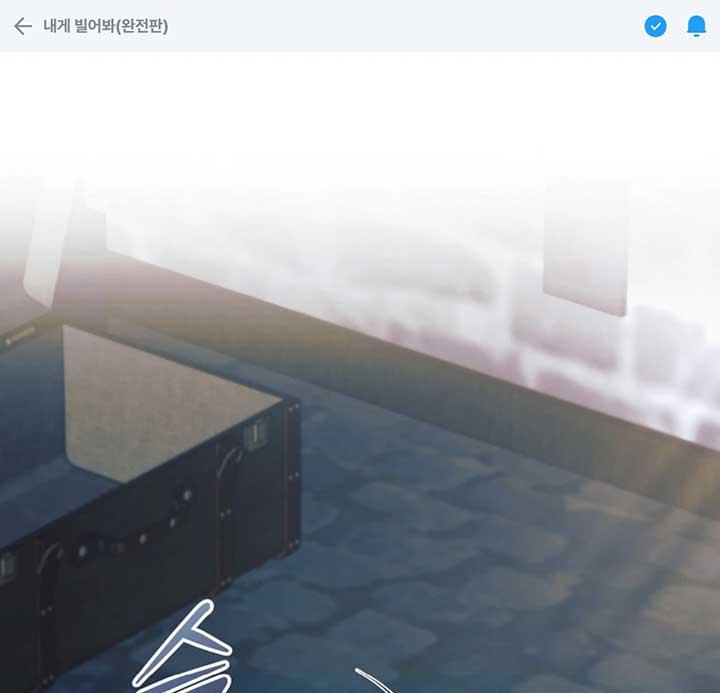 Try Begging Me - Chapter 53 manhwa