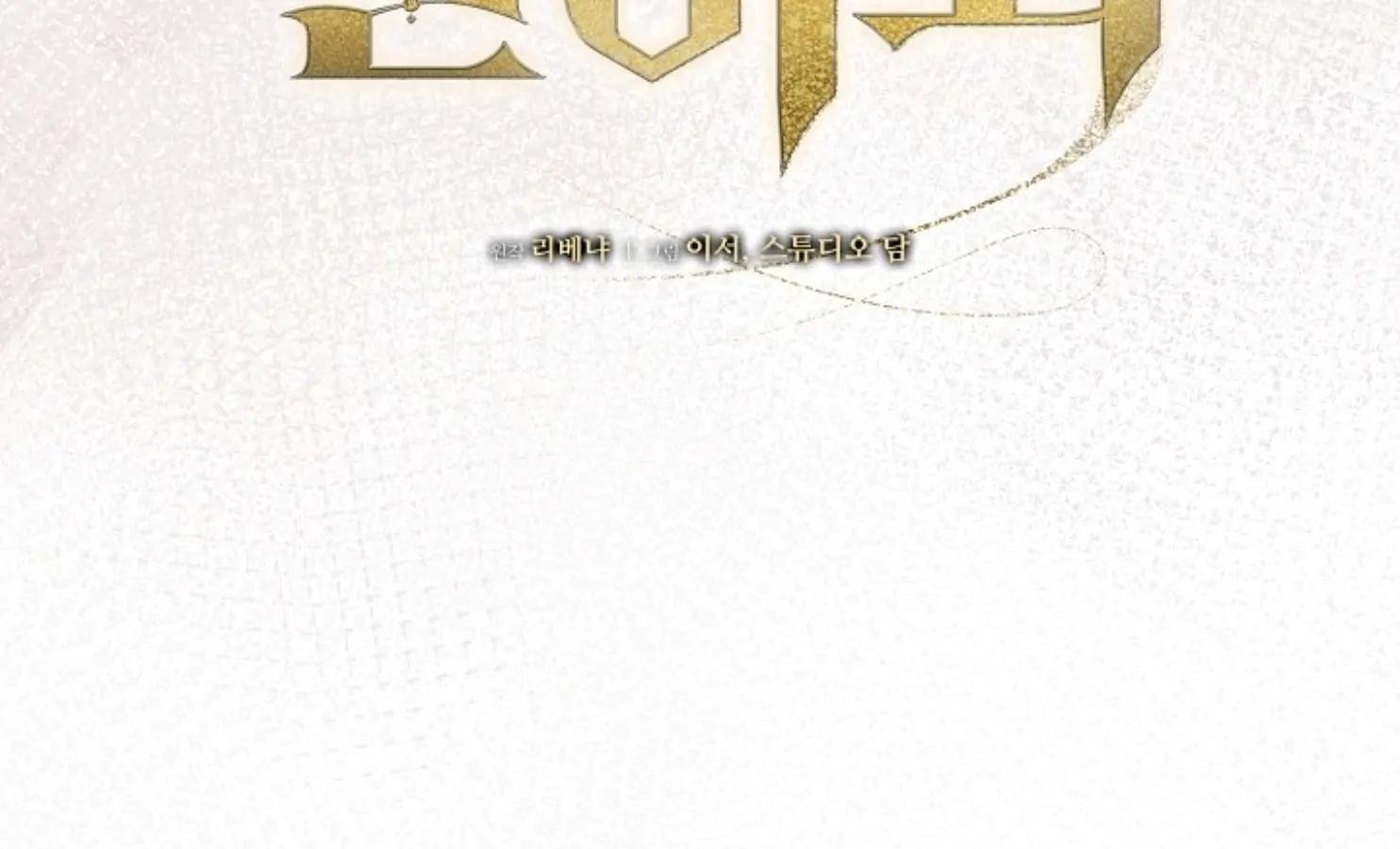 Try Begging Me - Chapter 47 manhwa
