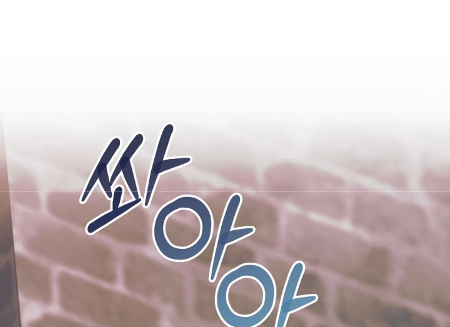 Try Begging Me - Chapter 47 manhwa
