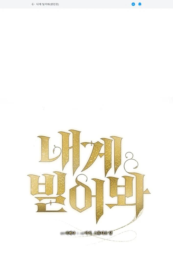 Try Begging Me - Chapter 42 manhwa