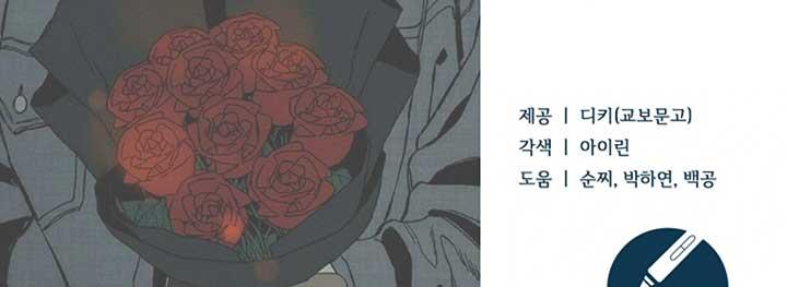 Try Begging Me - Chapter 37 3 manhwa