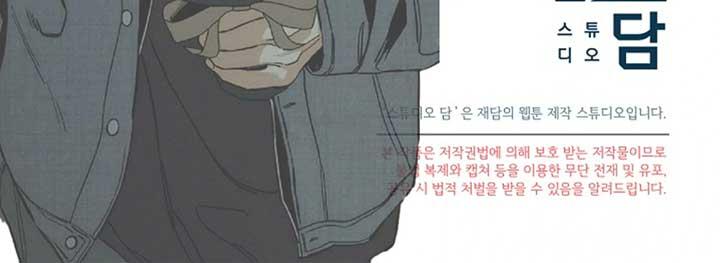 Try Begging Me - Chapter 37 3 manhwa