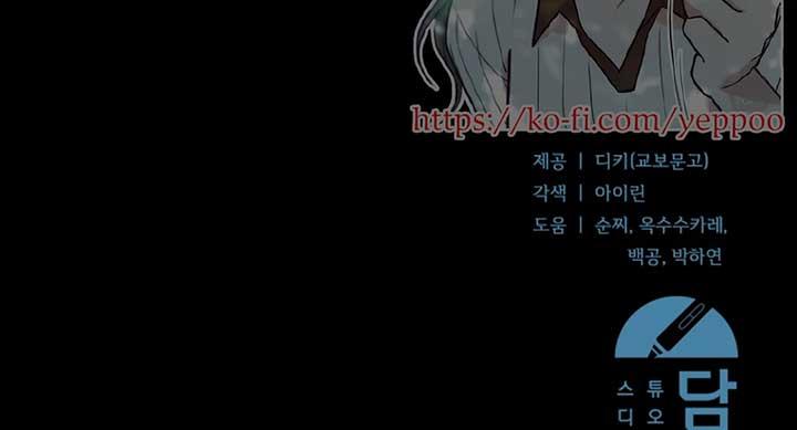 Try Begging Me - Chapter 53 3 manhwa