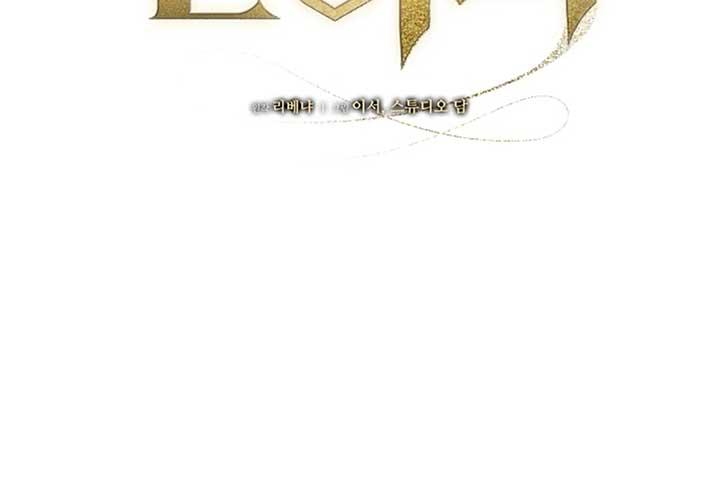 Try Begging Me - Chapter 52 manhwa