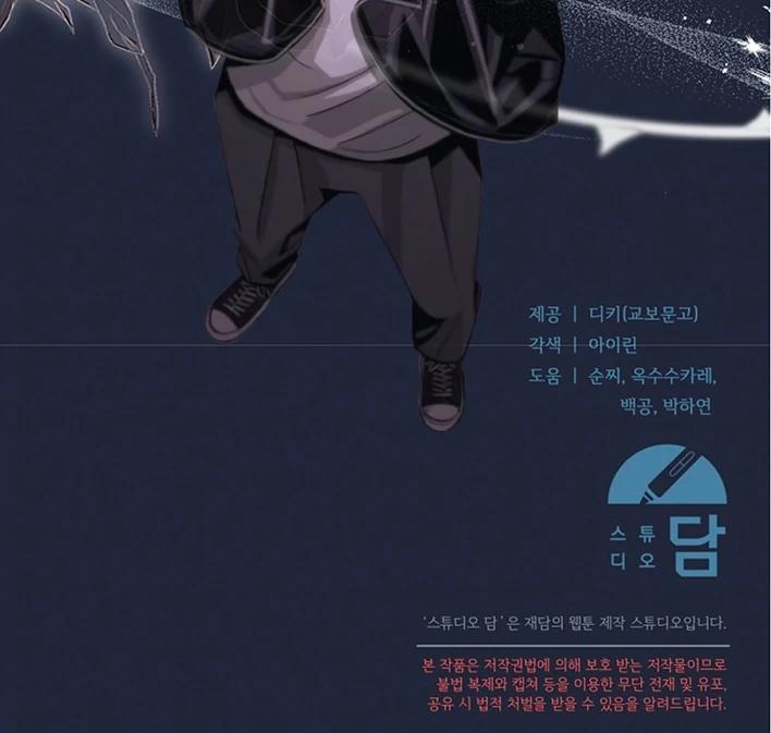 Try Begging Me - Chapter 42 3 manhwa