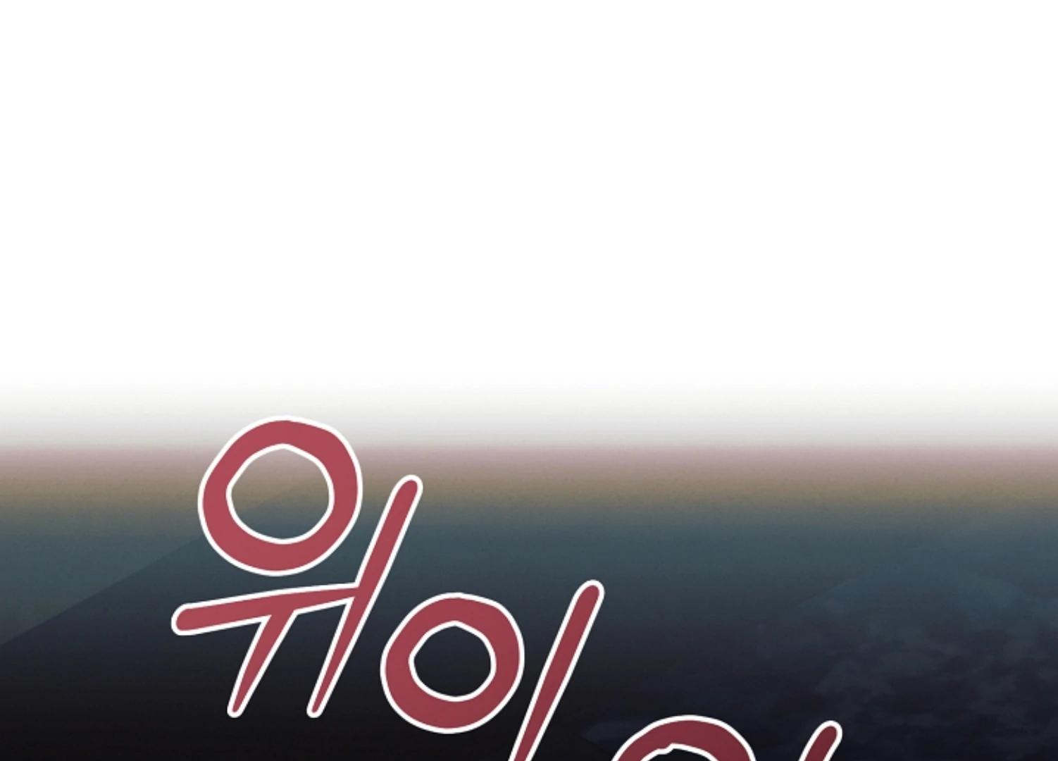Try Begging Me - Chapter 45 2 manhwa