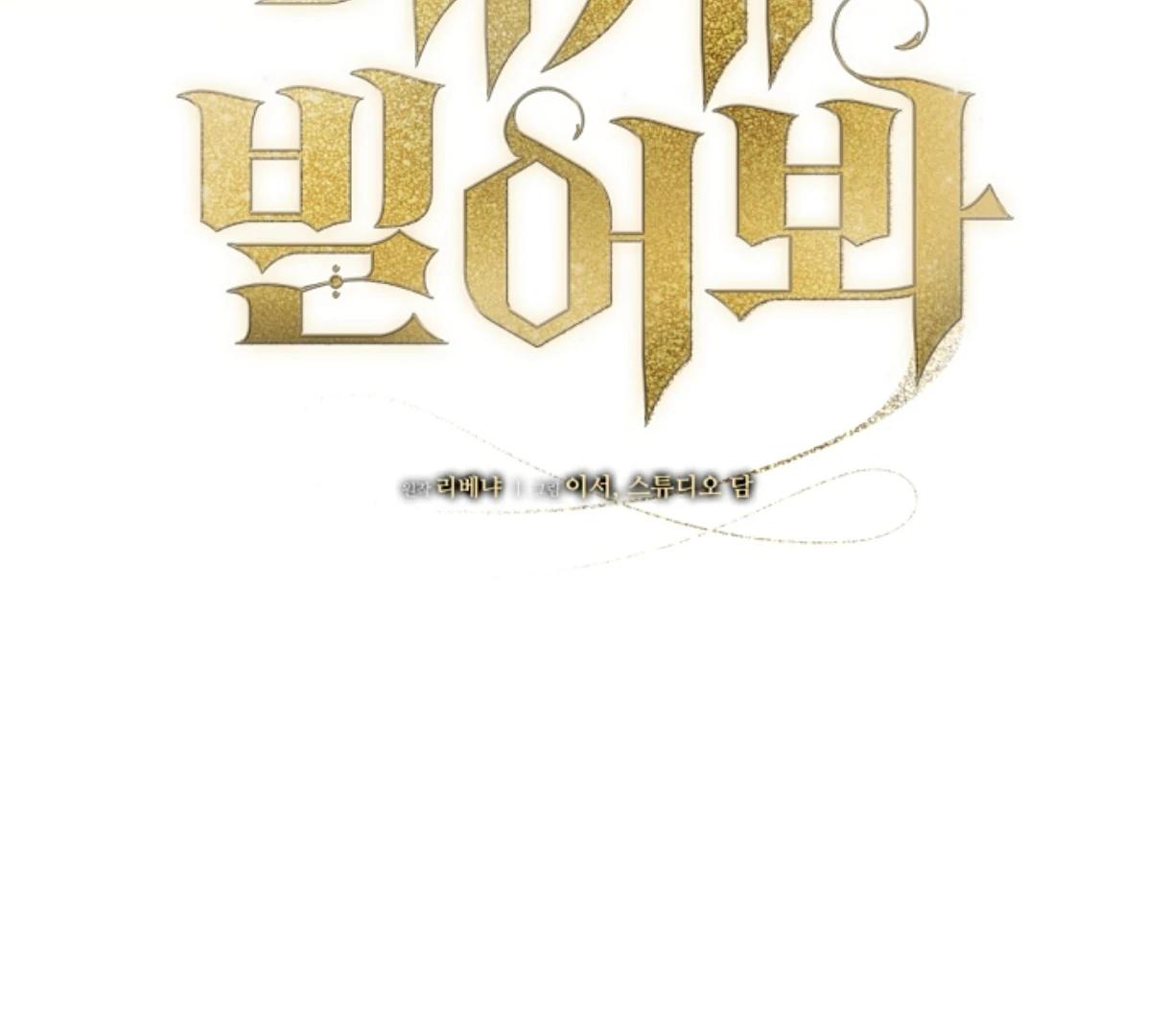 Try Begging Me - Chapter 49 manhwa
