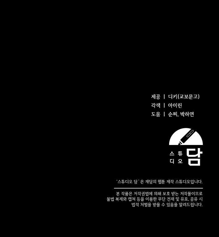 Try Begging Me - Chapter 8 3 manhwa