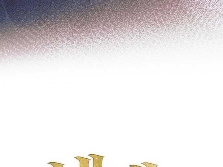 Try Begging Me - Chapter 38 manhwa