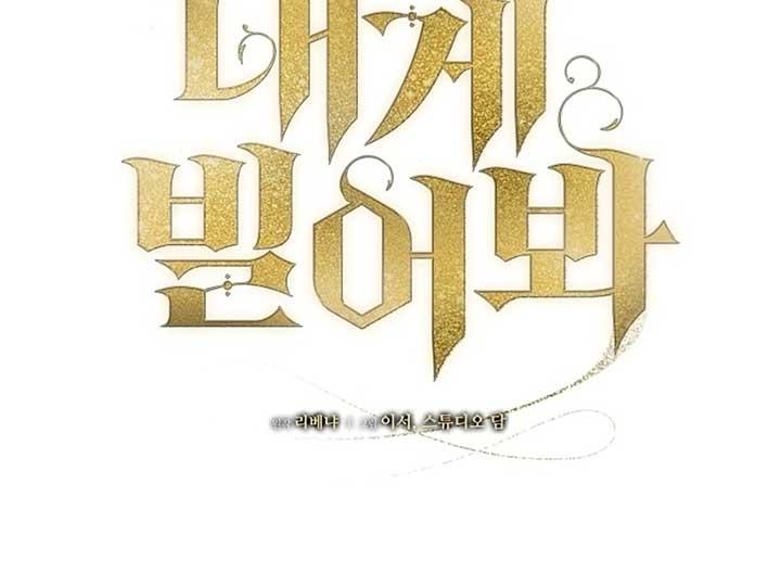 Try Begging Me - Chapter 38 manhwa