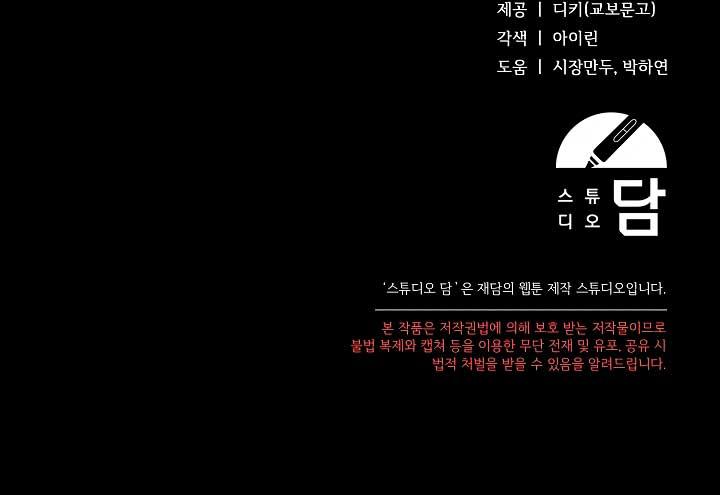 Try Begging Me - Chapter 3 3 manhwa
