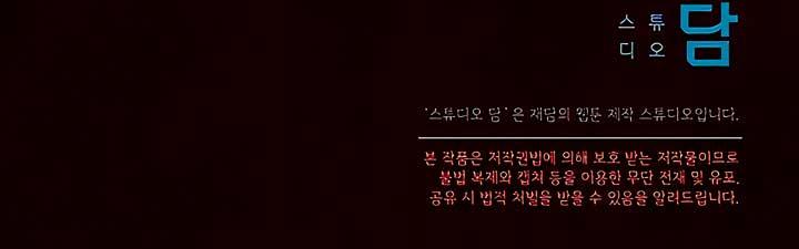 Try Begging Me - Chapter 22 3 manhwa