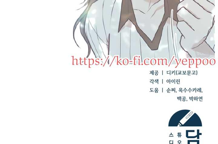 Try Begging Me - Chapter 52 3 manhwa