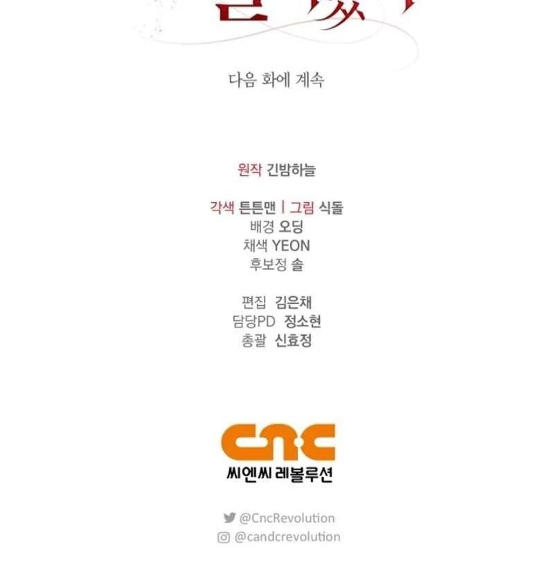 The Runaway Countess Has Returned - Chapter 6 manhwa