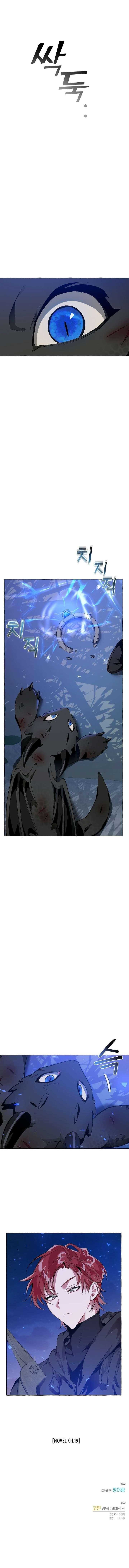 Trash of the Count’s Family - Chapter 19 3 manhwa
